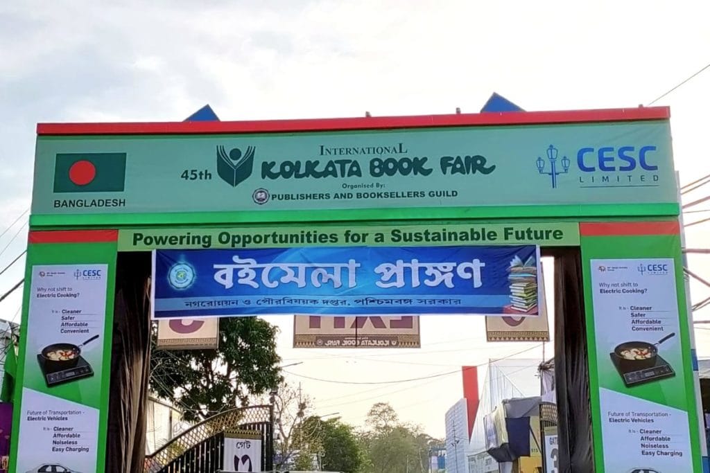 Kolkata Book Fair Gate
